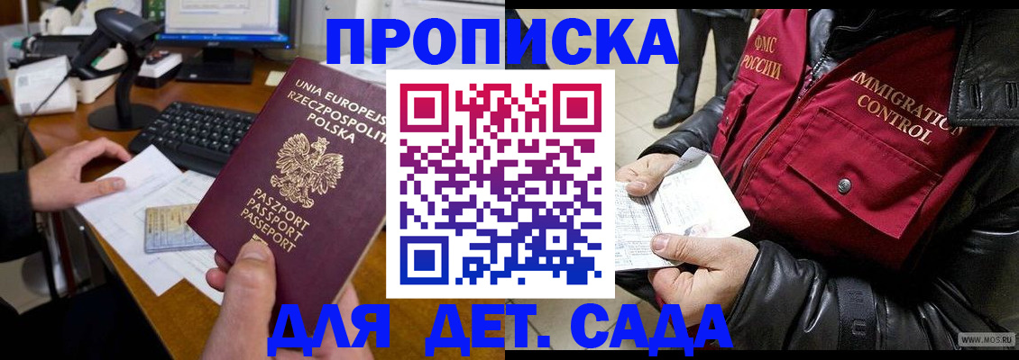 временная регистрация адрес в Краснодаре