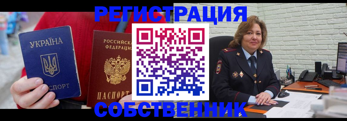 пропишу в квартире в Краснодаре