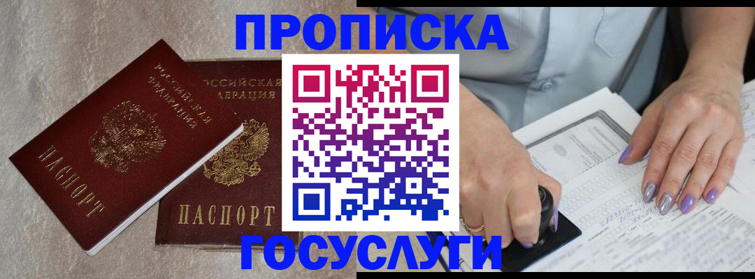 временная регистрация гарантия в Краснодаре