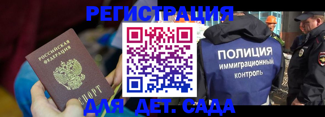временная регистрация купить в Краснодаре