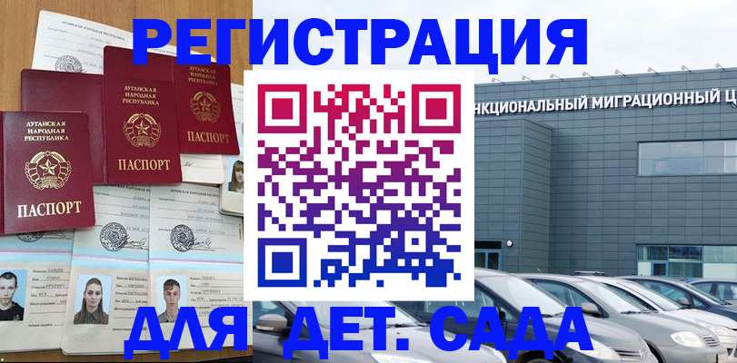 прописка гарантия в Краснодаре