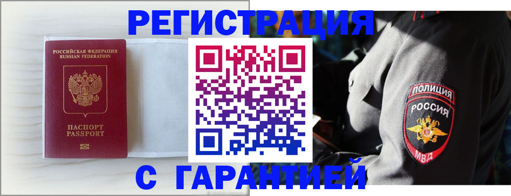 прописка от собственника в Краснодаре