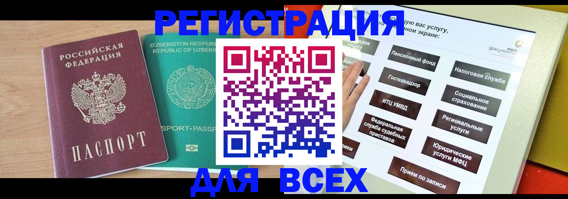 прописка паспорт в Краснодаре