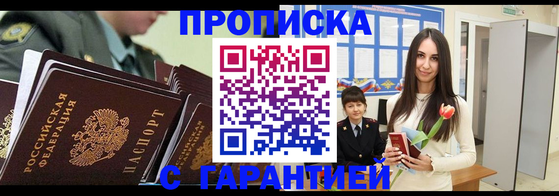 временная регистрация поиск в Краснодаре