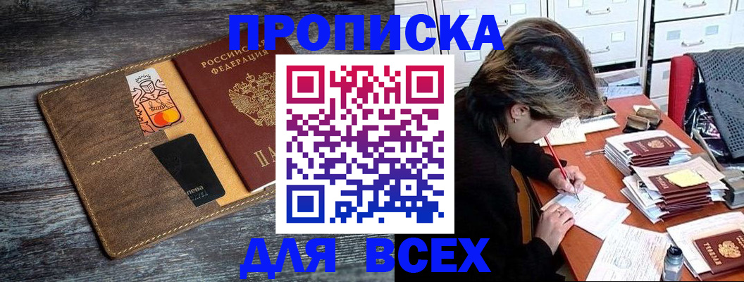 временная регистрация поиск в Краснодаре